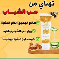 كريم البروبلس • آثار الحروق • حبّ الشباب