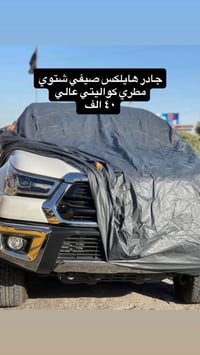 🌙 🎉 عروض العيد على كماليات السيارات  إذا تريد تميّز سيارتك… هسه فرصتك ...