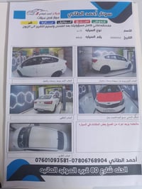 كيا ريو • ٢٠١٥ • محرك ١٦٠٠
