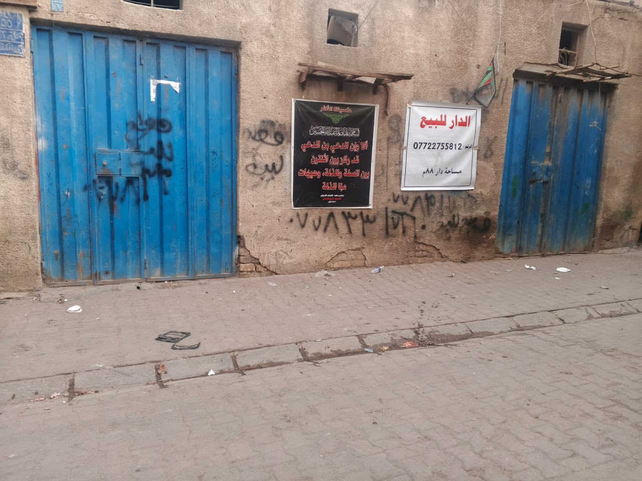 دار قديم للبيع في باب الشيخ قرب حسينية الاحمدي مطل على شارعين  طابو صرف سند مستقل  مساحته ٨٨ متر الواجهة ١٠ 
للاستسفار ***********
