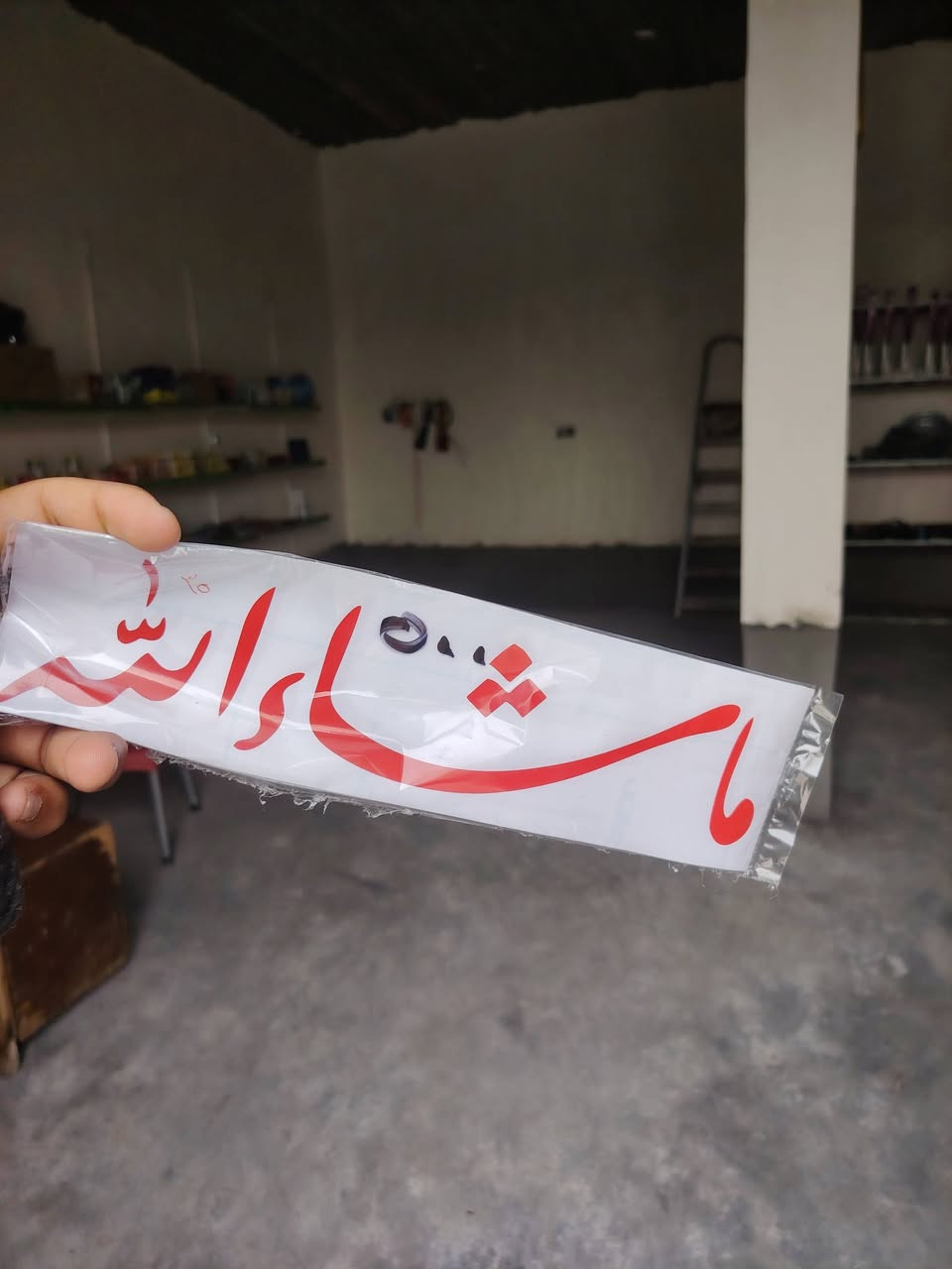 بسم الله الرحمن الرحيم
والصلاة على اشرف المرسلين
تم بحمد الله وصول مسواگ جديد 
اطارات
 بطاريات
 كماليات
دوسات ارضيه
عطورات
غلاف گير
 قطع غيار دراجات نارية
النميصة الشارع العام مقابل محلات الاثير
***********
