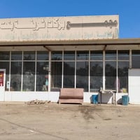 كوفي جاهز • محل للبيع • شارع عشرين