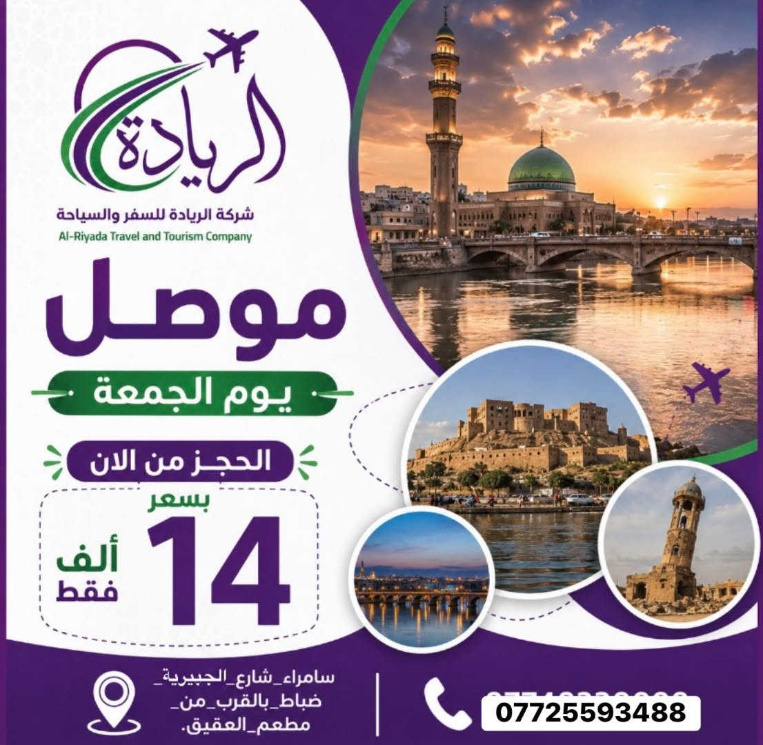المقاعد الأخيرة 
دهوك 30 
السليمانية 50 
الموصل 14 
***********
