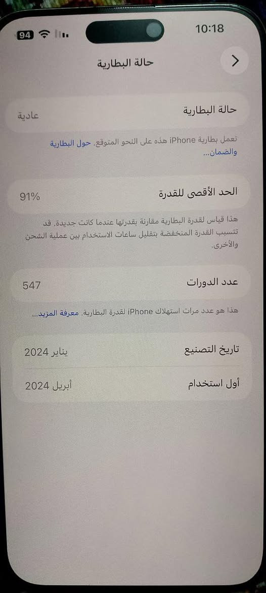 سلام عليكم ايفون 15 برو ماكس ذاكره 256 شرق الاوسط مثل ماموضح بصور سعره  مليون مكاني بغداد ***********

