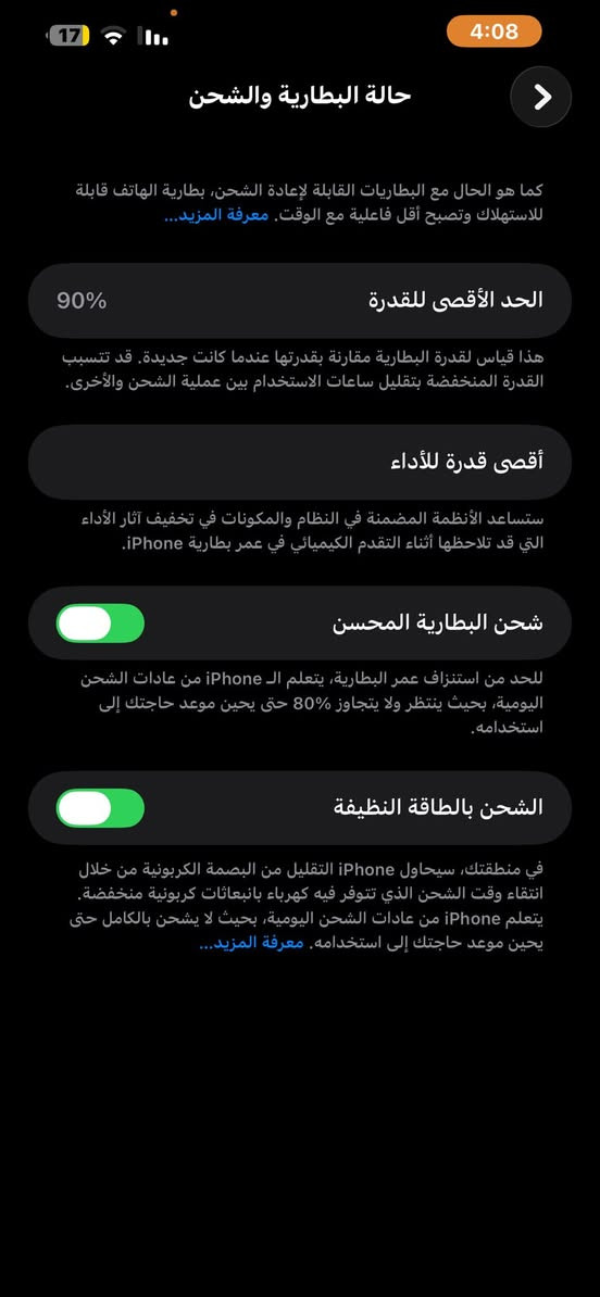 ايفون 13برو ماكس موجوده موصفات بل صوره رقم ***********

