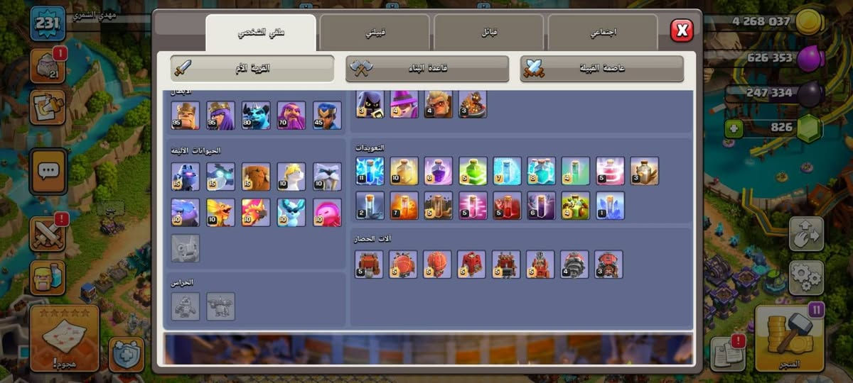 سلام عليكم حساب كلاش مرتب هواي صارف عليه وبيه زينه وعوائق نادره 16ماكس السعر 100الف المكان بغداد الاعضميه


**إذا كنت صاحب هذا الإعلان وتريد حذفه لأي سبب، رجاءا أرسل رسالة إلى الدعم الفني**