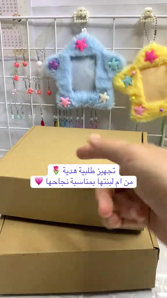 تجهيز طلبية هديه 🌷💗 جميع المنتجات موجوده بالمتجر  التوصيل متوفر لجميع محافظات العراق 🇮🇶 النجف 3 الاف وباقي المحافظات 5 الاف ✨ #جورنال #ستيكرات #ستيكرز #جورنال_ارت 


**إذا كنت صاحب هذا الإعلان وتريد حذفه لأي سبب، رجاءا أرسل رسالة إلى الدعم الفني**