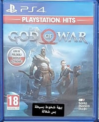 سلسلة God of War ثلاث أجزاء ب52 الف مع التوصيل للحجز واتساب 0788637657...