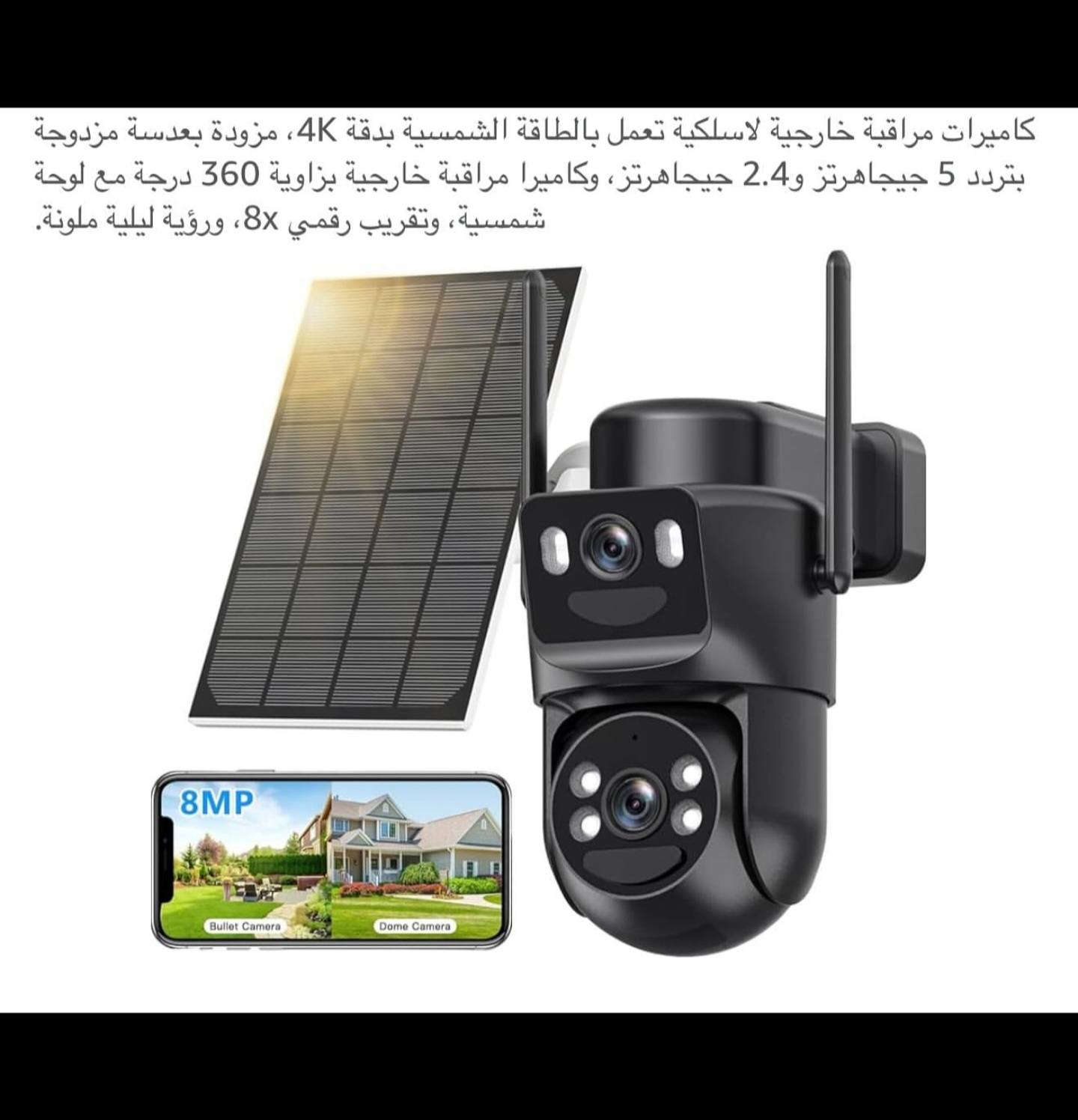 كامرات اثنين وحده واي فاي والثانيه طاقه شمسيه سعرك او بالعافيه


**إذا كنت صاحب هذا الإعلان وتريد حذفه لأي سبب، رجاءا أرسل رسالة إلى الدعم الفني**