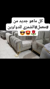 معمل الشمري • دواوين • الموصل