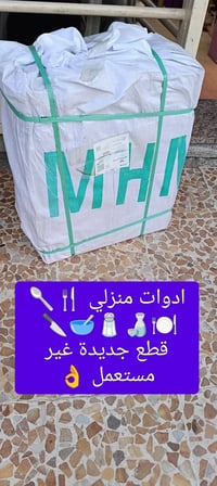 زبائنا ومتابعينا الكرام 🌹 نؤدو باعلامكم سوف يتم فتح بإله جديدة ليوم ال...