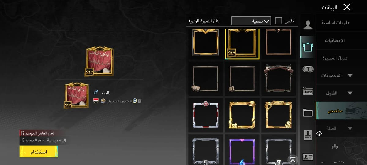 لڤل الحساب : 88
 المثك : 115
كونكر : سيزن 17
 خوذ مثك : 3
جنط مثك : 5
بدلات X : 4
لمختبر : 37 امفور ثلجي ماكس وجوكر ماكس ومومياء ماكس و أوم كلمسج
 ربط : كوكل ورقم داخلي يتغير فوري
 السعر : 110
تواصل تلي - https://t.me/althbe_1


**إذا كنت صاحب هذا الإعلان وتريد حذفه لأي سبب، رجاءا أرسل رسالة إلى الدعم الفني**