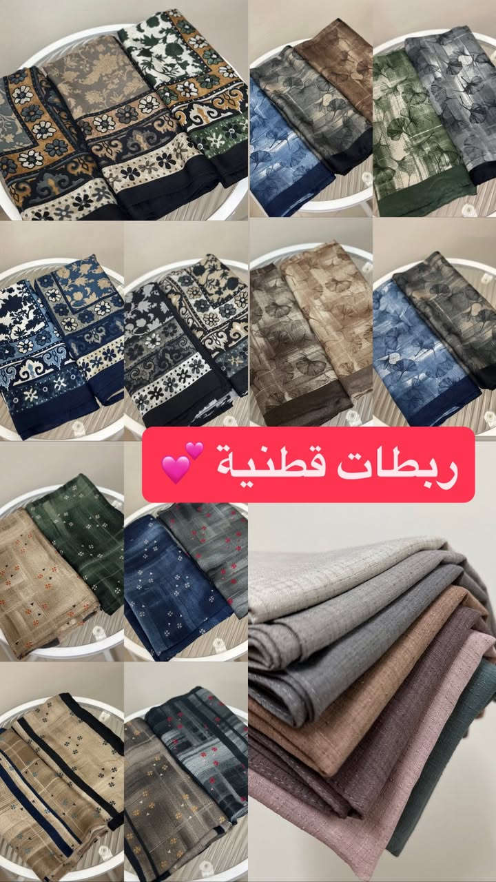 موديلات متنوعة توصيل بسماية الف 💕


**إذا كنت صاحب هذا الإعلان وتريد حذفه لأي سبب، رجاءا أرسل رسالة إلى الدعم الفني**