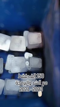 🔥 إعلان خاص لعملاء Auto Electric 🔥  تم وصول دفعة جديدة من رادارات أمام...