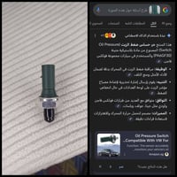 قطع غيار • متوفر بكثرة