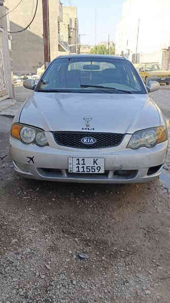 كية سبكترا 2002 رقم بغداد مميز دولي
 بسمي سنوية وهزة جديدة 
مكفولة من الضربة القوية لغود شواصي تكم حوض مكفولات 
السيارة جاهزة كير محرك مكفولات صدر امامي خلفي جديد تخم تاير جديد شاشه 
للستفسار الاتصال ‏‪***********‬‏
العنوان بغداد الغزالية السعر 45 وبيه مجال للشراي
