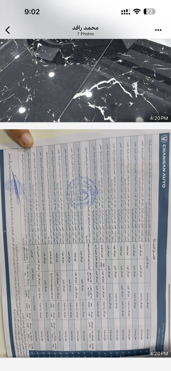 منقول ، للاستفسار مراسلة الرقم ادناه
السلام عليكم
سيارة شانچان CS35 Plus موديل 2025
رقم بغداد جديد 
سيارة حرة تحويل مباشر
السيارة ماشية 21,500KM
السيارة فول مواصفات 1/1
بانوراما سقفية كاملة قطعتين
بصمة دخول ابواب 
بصمة تشغيل
تشغيل عن بعد 
كاميرات محيطية 360 درجة
كاميرا 3D
لد امامي كامل على طول البچم
لد خلفي كامل على طول 
رادار تحديد مسار
سايد بريك كهربائي
اوتو بريك هولد
كاميرا تسجيل فديو اثناء التوقف المفاجئ 
مكينة السيارة يابانية 
كير السيارة ياباني 
تبريد السيارة ياباني 
السيارة خير من الله وضمان بيها 10 سنوات او 100 الف كيلو واوراق الضمان ايضاً موجوده 
مكينة السيارة 1400 تون تيربو يعني السيارة بالداخل اقتصادية وبالخارج وحش بالسرعة 
تستقبل بانزين عادي او محسن 
انطلاقية السيارة من 0 الى 100 بالبانزين المحسن هيه 7 ثواني 
انطلاقية السيارة من 0 الى 100 بالبانزين العادي هيه 10 ثواني بدون دوانز
والسيارة مسموح انو تتفول عادي بتصريح من الشركة

للاستفسار 
0772 132 7555
