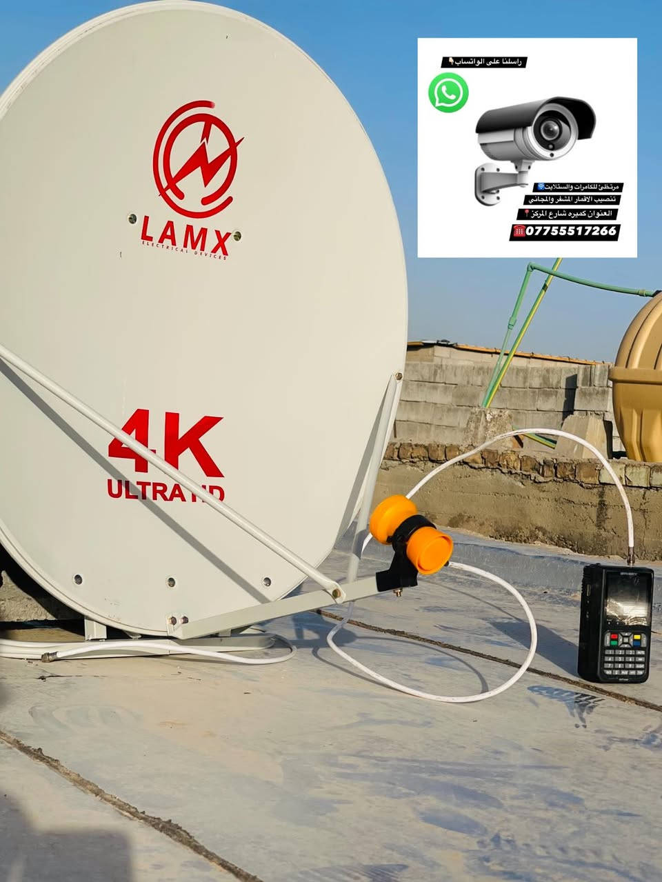 بالفايندر الحديـث🛜🤝
تم بحمد لله تنصيـب عده صحون📡🔶
وبكامل الترددات القويه والضعيفه ✅
في منطقه گميره : ابو گفه 📍
وفي شارع ابو ادريـس📍
مستعدون تجهيز الي تحتاجـه🔧
وبأنسب الاسعار . كل ماعليكم تتصلون📞
(***********6)
العنوان :كميره شارع المركز📍
