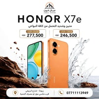 متين من كل الجوانب، وجاهز لكل تفاصيل يومك ✨ مع هاتف HONOR X7e،  استمتع...