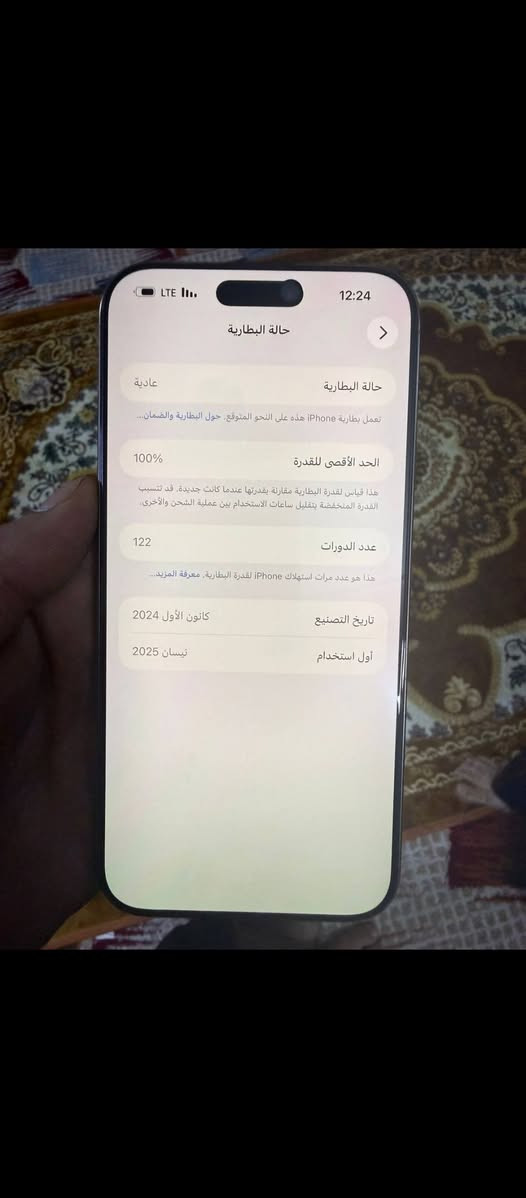 سلام عليكم جهاز ايفون 16 برو ماكس جهاز بعد جديد مستخدم قليل مشحون 122 مره والبطاريه بعده 100 جهاز كلش نضيف سعر مليون 400 يعني 1400 مكان بغداد جميله وهاذا رقم وتساب ***********
