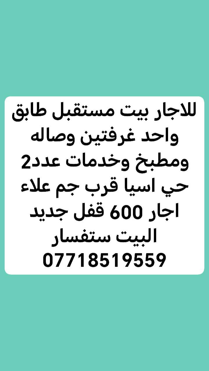 ياالله
تصوير واتساب
مكتب محمد للعقار

***********

