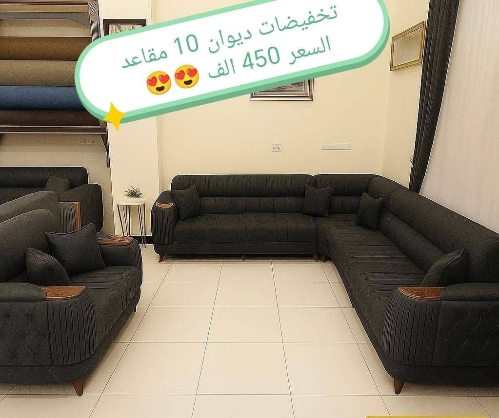 تخم ديوان 10 مقاعد
السعر 450الف
للحجز والاستفسار مراسله خاص

#الغزاليه #التاجي #الدوره #الزعفرانيه #التاجيات #اثاث #كاونتر #طبلات #ميز #طعام #تخم #ديوان #غرف #صاج #اثاث #متنوع #كاونتر #المنيوم


**إذا كنت صاحب هذا الإعلان وتريد حذفه لأي سبب، رجاءا أرسل رسالة إلى الدعم الفني**