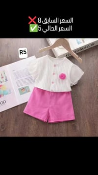 طقم بناتي • كمية محدودة • ملابس أطفال