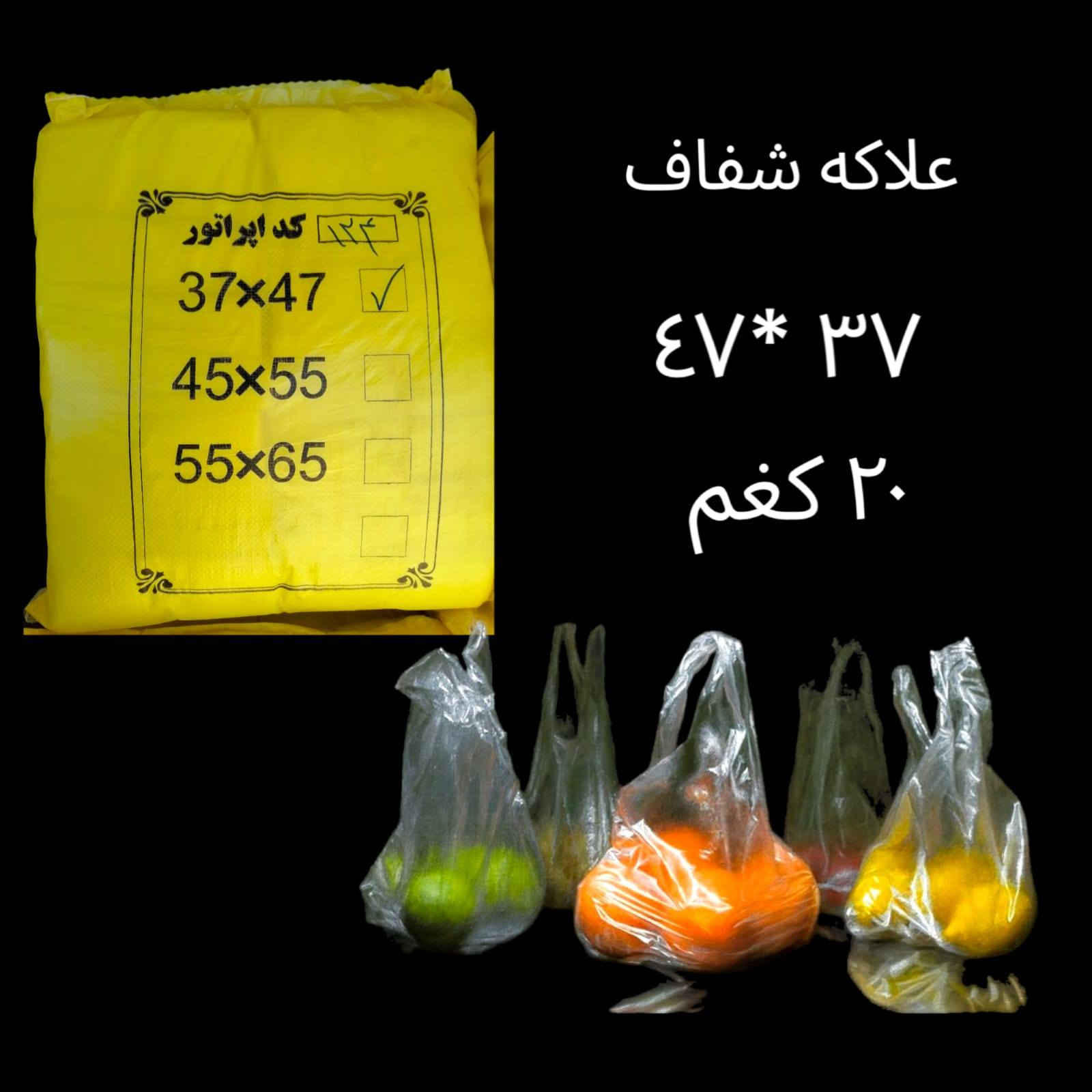بفضل لله. تعالى 
وصول. تريلا علاقة شفاف ستندر 3 قياسات 
شرط الفحص. وزن 20 كيلو سعر مناسب. 
***********
***********

