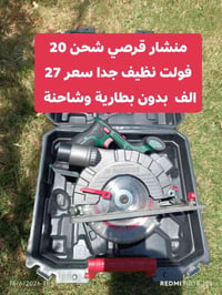 الأسعار داخل الصور 07705366225 واتساب