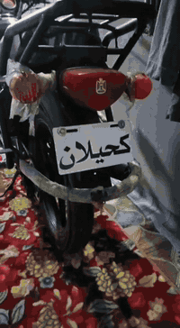 دراجه دايوان اوراق اصولي مكفوله كفاله عامه موديل21؟***********
