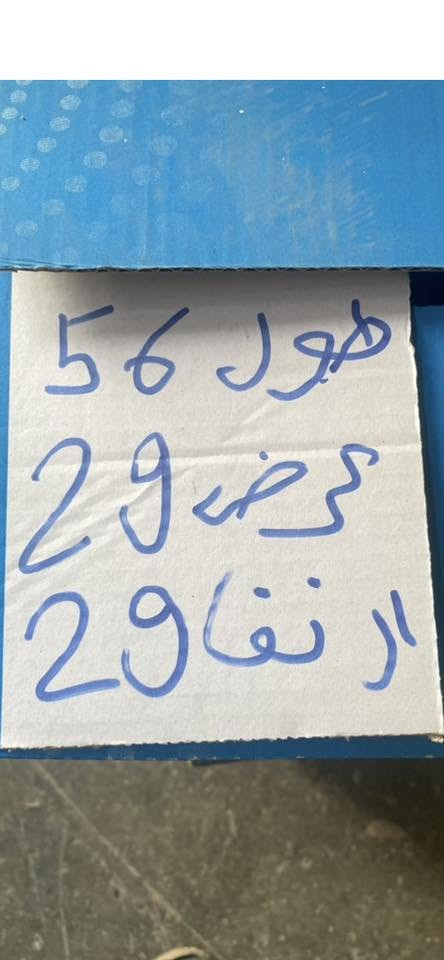 كارتون جديد للبيع العنوان بغداد ***********
