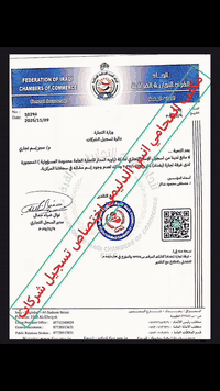 تأسيس شركات • حجز اسم تجاري • محامي أنس الدليمي