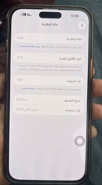 آيفون ١٦ برو ماكس • ٢٥٦ • دبل سيم