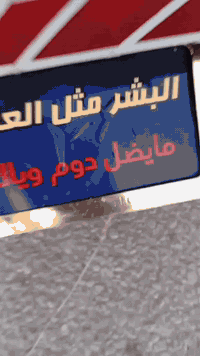 السلام عليكم ستوتة للبيع صقر    جاهزة. اوراق اصولية موديل 13  محرك وكير      ركبة مكفوة.  شاصي مكفول   اكسن جديد  تأير سايبة جوبلس   الستوتة مال جناي السعر 975 و بيها مجال العنوان بابل الحمزة الغربي***********
