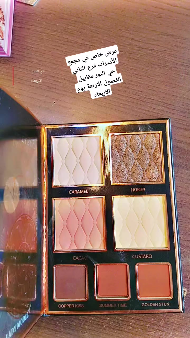 عرض خاص في مجمع الأميرات فرع الثاني حي النور مقابيل الفصول الاربعة يوم الاربعاء


**إذا كنت صاحب هذا الإعلان وتريد حذفه لأي سبب، رجاءا أرسل رسالة إلى الدعم الفني**