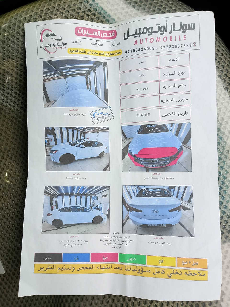 السلام عليكم الانتره موديل 2020مكينه جديده كير جديد 
السياره مدوشمه عام تخم تاير جديد صدر امامي خلفي وضع الشركه السعر 138مكان الشعلة رقم ‏‪0776 378 4629‬‏
