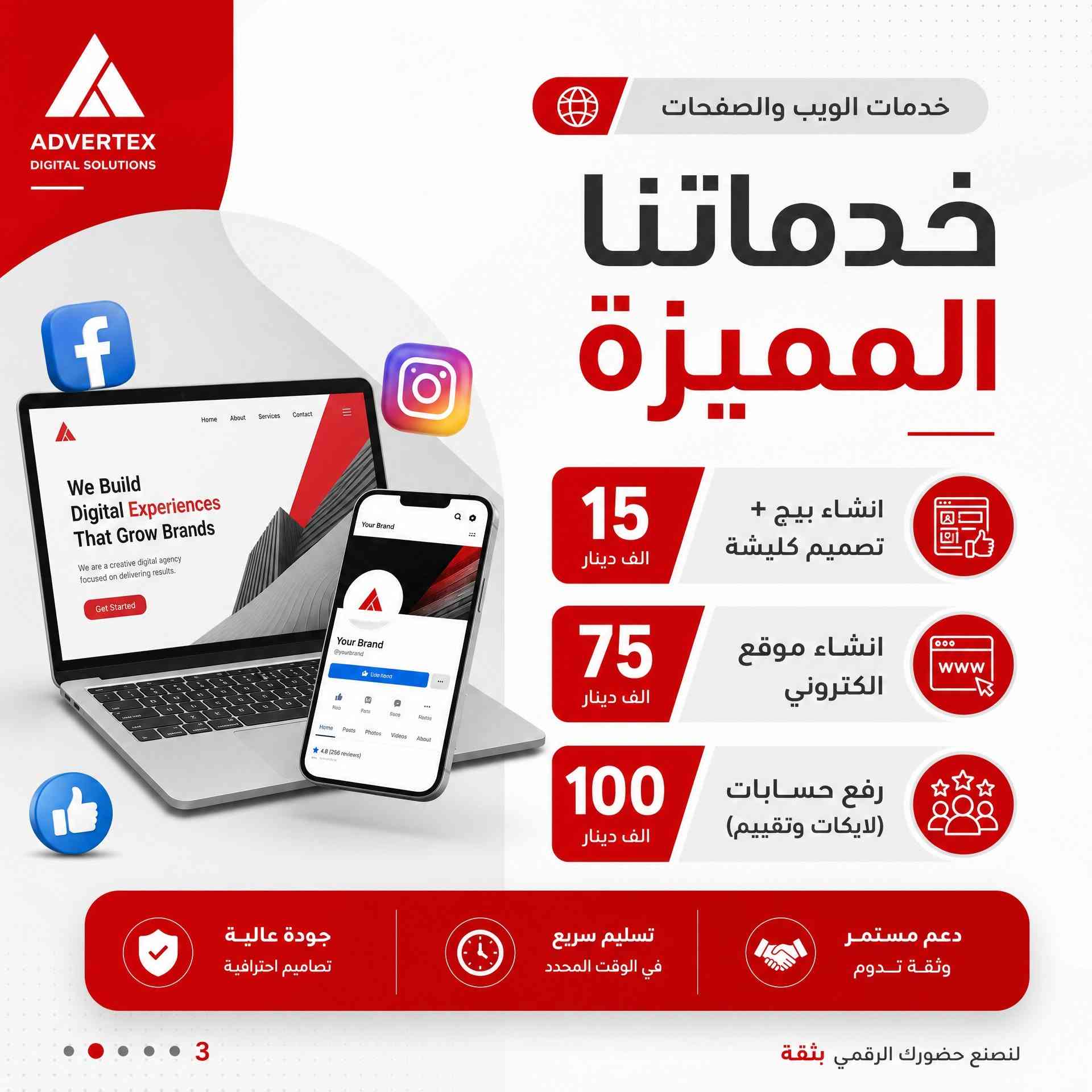في سوق الناصرية، المنافسة لم تعد باللافتات في الشوارع، بل في "النفوذ الرقمي" الذي تملكه على شاشات الهواتف. نحن في "بلبل ميديا" لا ننشر منشورات عادية، نحن نصمم "قنابل تفاعل" تجعل حسابك ينبض بالحياة ويتحول إلى ماكينة أرباح ملموسة. سواء كنت صاحب صالون، عيادة، أو شركة عقارية، استراتيجية "حرب النفوذ" الخاصة بنا ستجعلك تتصدر المشهد وتكسر قيود الوصول الضعيف. 💻🔥
نحن مبرمجو ومخرجو نفوذك الرقمي، نجمع بين احترافية التصميم وذكاء البرمجة لنصنع لك هيبة رقمية لا تُهزم. السعر؟ يبدأ من 50 ألف دينار فقط لموقعك الخاص! لا تنتظر المنافسين ليسبقوك، النفوذ يُؤخذ ولا يُعطى.#بلبل_ميديا #نفوذ_رقمي #الناصرية #تسويق_العراق #حرب_النفوذ #ميرزا_ملاك #الورشة #تطوير_أعمال #سيو_العراق #ديجيتال_ماركتنج
التعليق المثبت:
تواصل معنا الآن لتأسيس نفوذك الرقمي: *********** 📞.. "بلبل يملبل" والنتائج تتحدث! 😎👇
