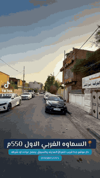 ⭕ 550 متر الغربي الاول ثاني عقار عن شارع حسينيه ال غريب
 الموقع المثنى السماوة خلف مول الحسين جهه المفوضيه 
.. السعر يصلكم من خلال التعليق.  على بريدكم الخاص 📨 
للأستفسار اكثر يرجى زيارة #مكتب٠اللطيف_للعقارات 
الكائن في حي الصدر مقابل معرض الحلي نفس سايد مطعم دجله 
أو التواصل معنا على 
*********** واتس ***********
