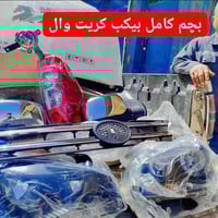 فتح وشد المحرك • كهربائيات بضمان • توصيل مجاني