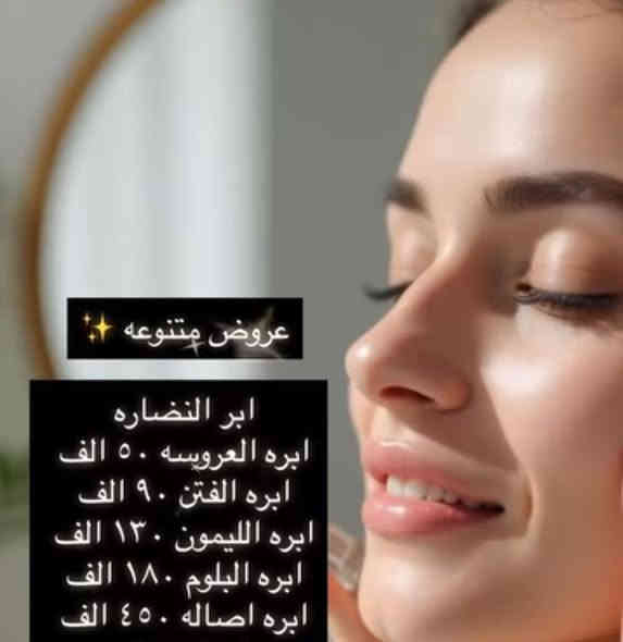 العروض مستمرة لعيونكم مراجعين عيادة 🥹🌸
مجمع وتد بسماية الطبي التخصصي
عيادات الوتد الطبية في بسماية
د. فضيلة العارف
تدللون دلال  استغلوها للاستفسار 

‭0771 790 9713‬
