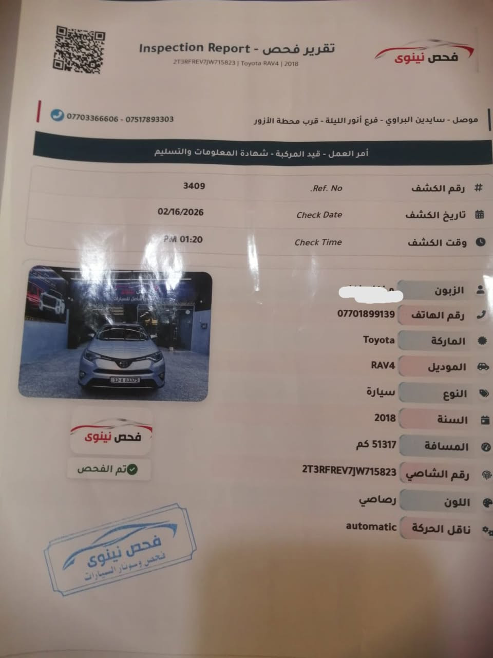 السلام عليكم،، مكلف بالنشر
تويوتا راف فور XLE موديل 2018 
فول مواصفات فتحت سقف بصمة تشغيل وبصمات أبواب أمامية رادار أمامي رادارات جانبية كلها شغال  تحديد مسار مثبت سرعة تحكمات استيرن
ضررها 4 قطع
((2 صبغ ومعجون...و2 توحيد لون فقط ))
صور الضرر موجودة
وكلشي موضحلك بالمنشور أضافة لصور السيارة والسونار واضح جداً،، 
سعر 140
أذا شراي خابر وتدلل 
***********
