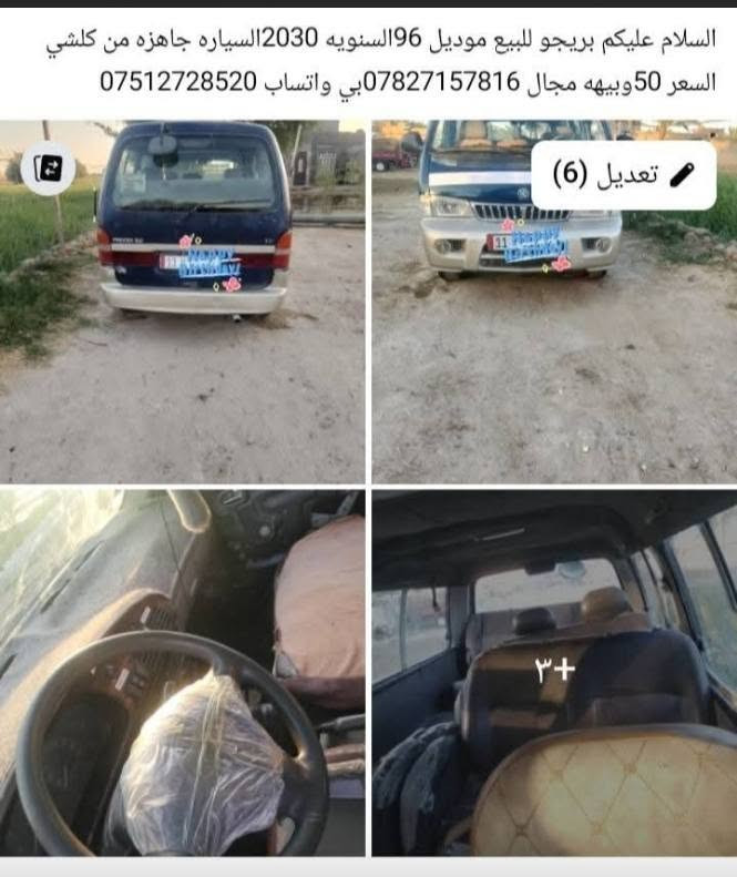 تفاصيل داخل الصورة


**إذا كنت صاحب هذا الإعلان وتريد حذفه لأي سبب، رجاءا أرسل رسالة إلى الدعم الفني**