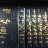 التفسير الواضح للحجازي • طبعة ممتازة • أحمد الطيب