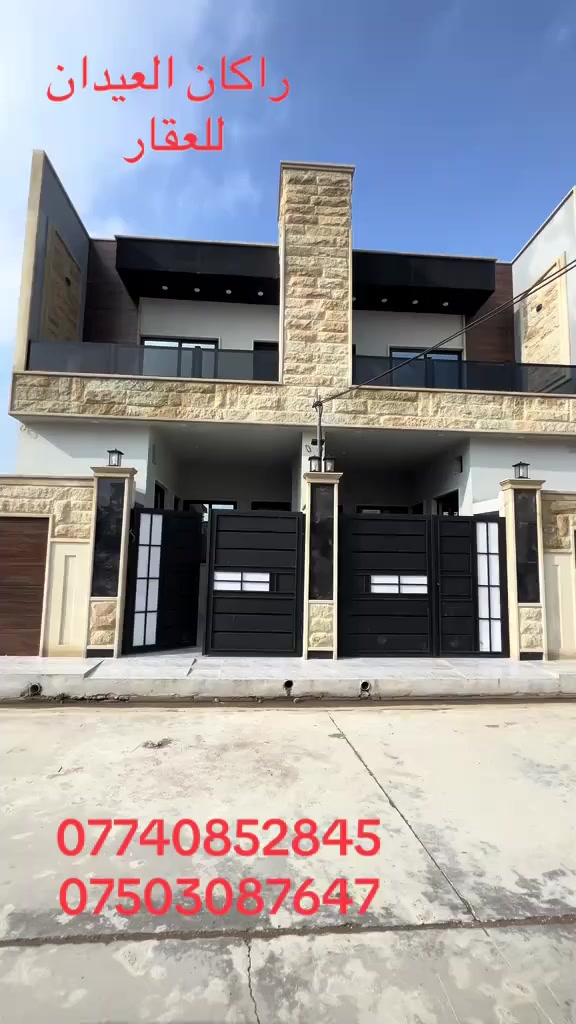 داران 🏠 🏠 للبيع 
المساحة : (100م ) لكل دار
بناء حديث زيرو فووول مواصفات vip
الموقع : يارمجة الشرقية الثانية 
طابو ملك صرف
شرعي موجود ووكالة محامي هم موجودة
الدخول من فرع المنتزه
قريب من سايدين يارمجة الشرقية الثانية
وقريب من شارع 20 الفاصل بين الشريط ويارمجة الثانية
كل دار يحتوي على ثلاثة 3️⃣ غرف نوم 🛌 
وهول واستقبال 
وصحيات لكل دار 3️⃣ 
داخلية وخارجية وبالطابق الثاني
نظام سبالت ❄️ 
نظام دكتات
الواجهة حلان ومطعمة بسيراميك
السعر لكل دار ( 105 مليون ) وبي مجال للمشتري
لمزيد من التفاصيل والعرض الأتصال على الأرقام التالية:
***********
***********
((مكتب ابو اكرم للعقار ))
سايدين كركوك مقابيل الماسّ ماركت ومجاور منفذ التقوى 

تابع الصفحة ليصلك المزيد من العروضات 

https://www.tiktok.com/@rakanaalaedanaqarat?_r=1&_t=ZS-954PUmUcZr3
