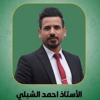 السادس العلمي • كيمياء • الجمعة ٥م