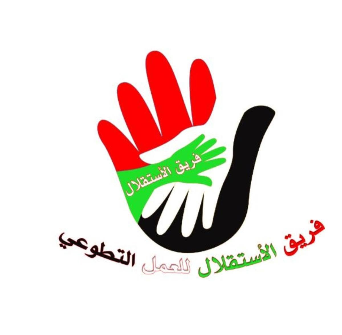 إعلان حملة تطوعية

يُعلن #فريق_الاستقلال_للعمل_الطوعي  التطوعي بالتعاون مع #البنيان_المرصوص – الدائرة الثالثة عن إقامة حملة تنظيف شارع المواكب الحسينية في شارع المرور القديم
وذلك يوم الثلاثاء الموافق 16/6/2026
ندعو جميع الشباب والمتطوعين للمشاركة في هذه المبادرة الخدمية التي تهدف إلى إظهار شوارع مدينتنا بأبهى صورة وخدمة المواكب الحسينية المباركة
 خدمة الحسين (عليه السلام) شرفٌ لنا وفخرٌ نعتز به
#فريق_الاستقلال_للعمل_التطوعي
#البنيان_المرصوص
#خدمة_الحسين_شرف_لنا
#ميسان_العمارة


**إذا كنت صاحب هذا الإعلان وتريد حذفه لأي سبب، رجاءا أرسل رسالة إلى الدعم الفني**