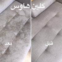 غسل قنفات • تنظيف سجاد • خدمة منزلية