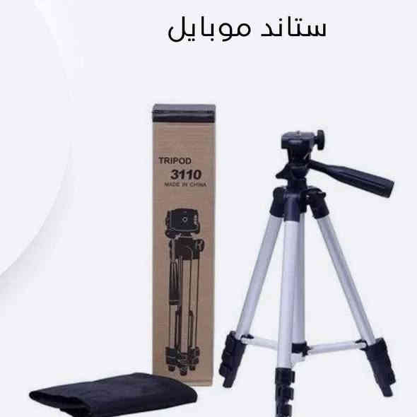 ستاند كاميرا📷+موبايل📱
فقط بـ 9الف دينار 

شكل جميل من الترايبود ستاند بقياسات مختلفة👍اصنع فيديوهاتك وصورك بنفسك بكل سهولة 🎬📹📷🎥

تستخدمه للكاميرا وللهاتف

ستاند  للتصوير متعدد الارتفاعات⁦💪🏼⁩

🔥 طول الستاند 102 سم 
🔥 هيكل معدني متين 
🔥 ارتفاع بثلاث حركات مع قفل لكل حركة 
🔥مسند يد للتحكم بالدوران

العنوان//
محافظة واسط الكوت 
يوجد توصيل داخل الكوت 
وجميع المحافظات 

للطلب والاستفسار 
***********
‏‪***********‬‏واتساب فقط
