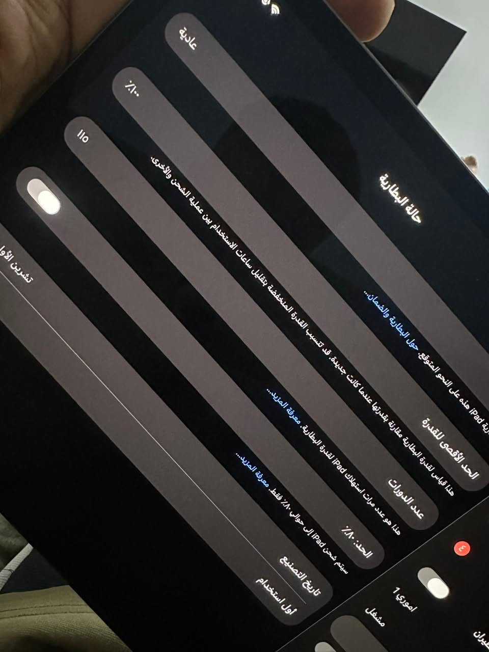 سلام عليكم ايباد برو M5 ذاكرة 256 عدد دورات الشحن 115 نظافة 100‎%‎ سعرة 1350 قفل عنواني بغداد بلديات


**إذا كنت صاحب هذا الإعلان وتريد حذفه لأي سبب، رجاءا أرسل رسالة إلى الدعم الفني**