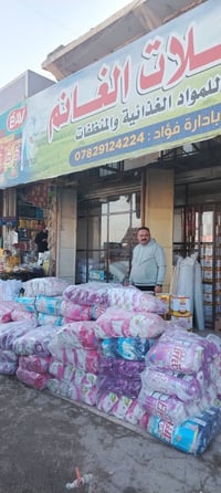 تايت ايڤل 4كيلو • الشرقاط جنوب الموصل • محلات الغانم